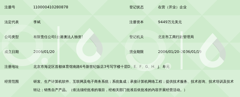 北京沐荷电子商务